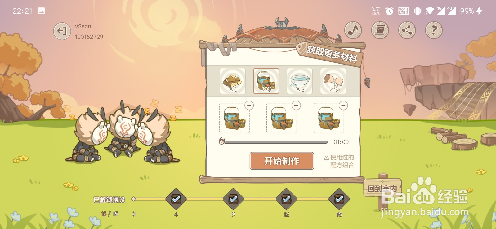 丘丘梦工坊如何制作彩虹?