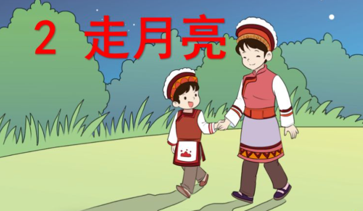 读着吴然走月亮中的语句,我的脑海里浮现出了什么样的画面