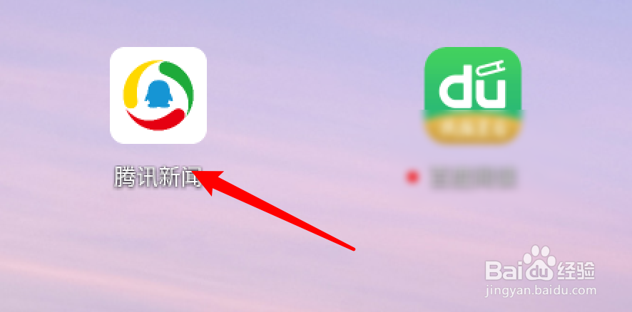 腾讯新闻,如何查看历史浏览记录