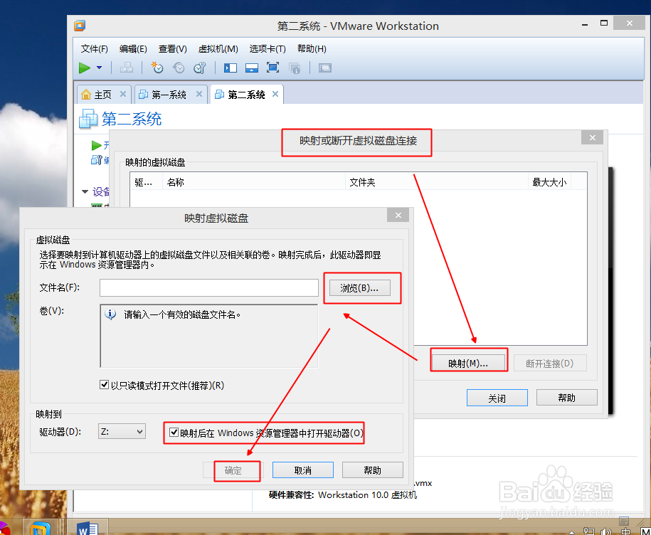 VMware.Workstation基础教程：[5]其他功能