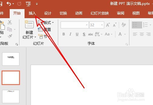 ppt2019怎么样在幻灯片页面中画坐标轴
