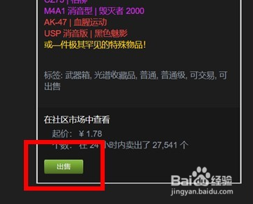csgo怎么送好友枪