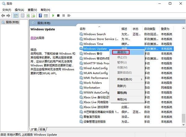 Windows10应用商店下载应用一直错误，下载不了，怎么办