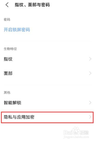 iqoo7手机如何查看隐藏的应用?