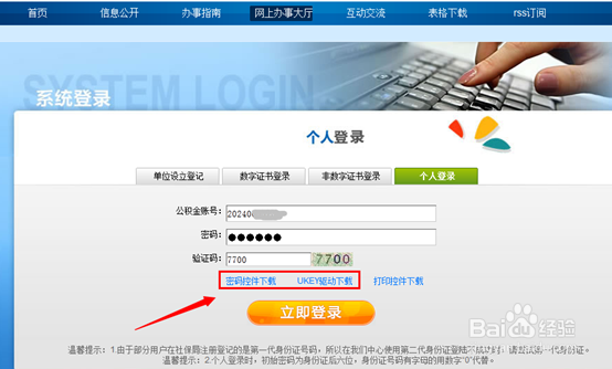 深圳住房公积金怎么提取预约如何提取公积金