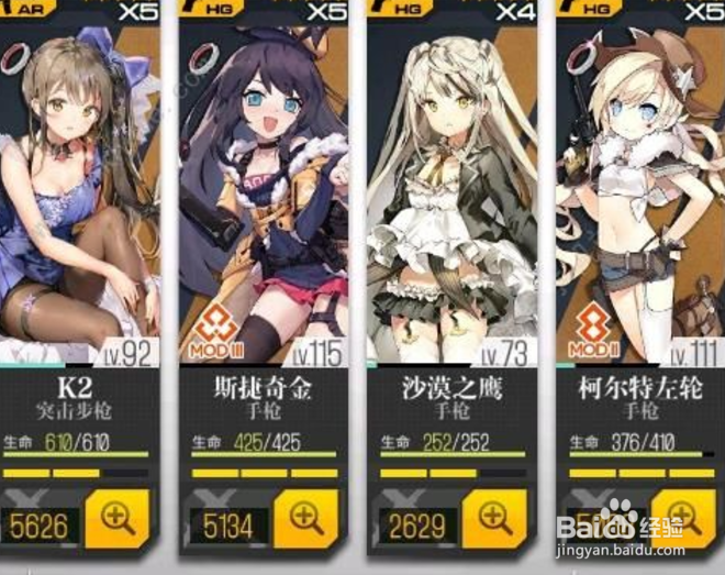 少女前线雪夜杀礼异想曲攻略