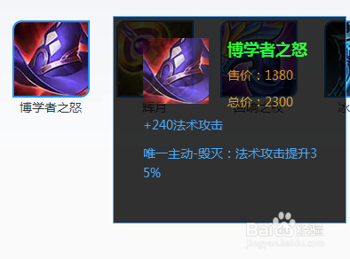 妲己出装及英雄解析