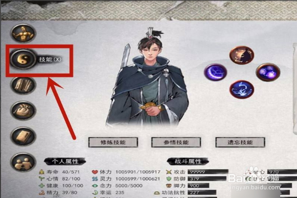 鬼谷八荒心法可以装几本