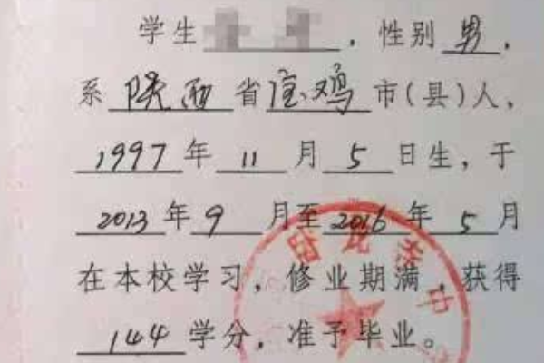 【江苏】高中毕业证书领取条件