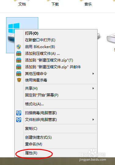 如何在windows8.1系统下优化磁盘