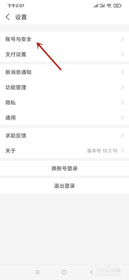 支付宝如何关闭指纹支付？