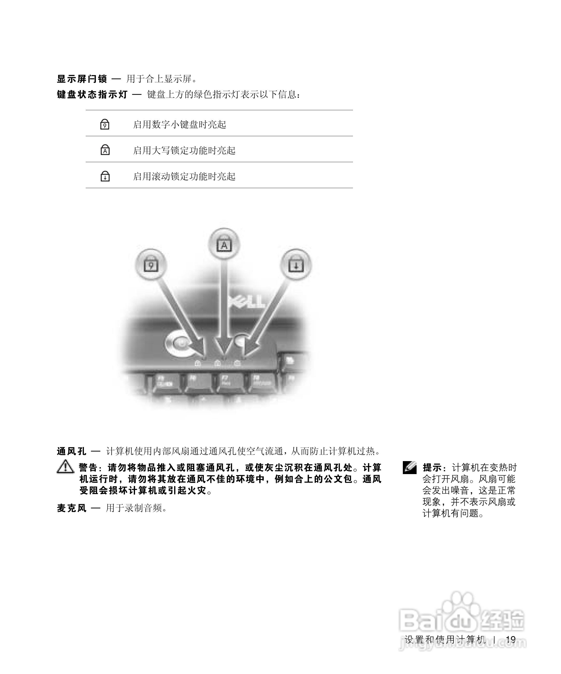 戴尔Inspiron 4150笔记本使用说明书:[2]