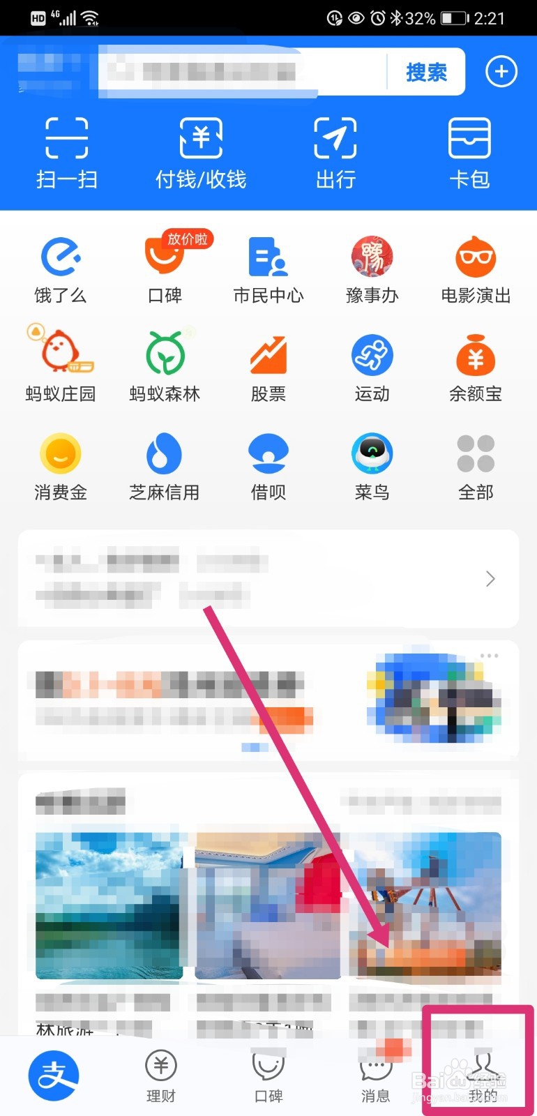 支付宝余额强制解冻