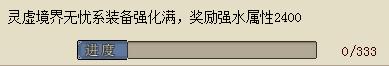【封神】图文展示:对《封神》灵虚境界装备猜想