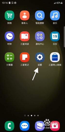 Galaxy S23 ultra如何开启驾驶模式