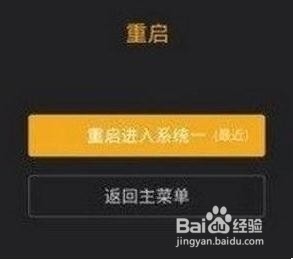 小米4手机不能开机怎么办？