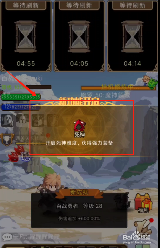 小小勇者900级装备怎么获得