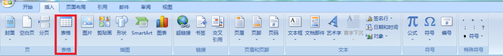 word插入表格