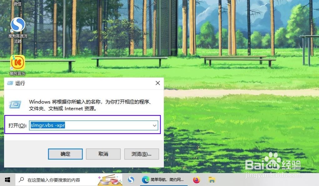 windows许可证即将过期怎么办其实很简单