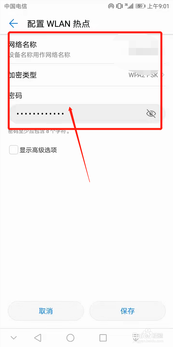 华为和苹果热点不兼容该怎么办