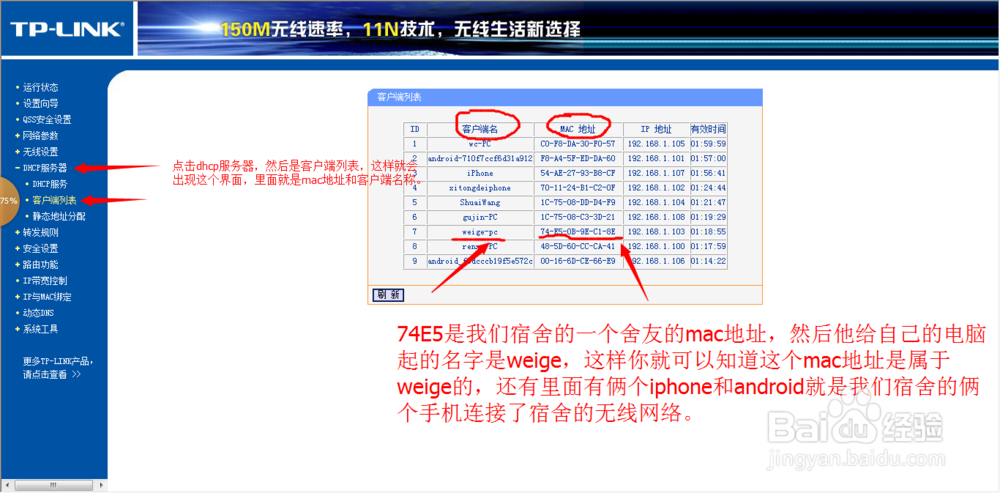 如何查看和控制室友网速