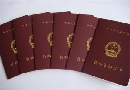 教师资格证审核通过并缴费了可是后来发现户口所在地错了但是居住申报地是和身份证符合，这有没有影响考试