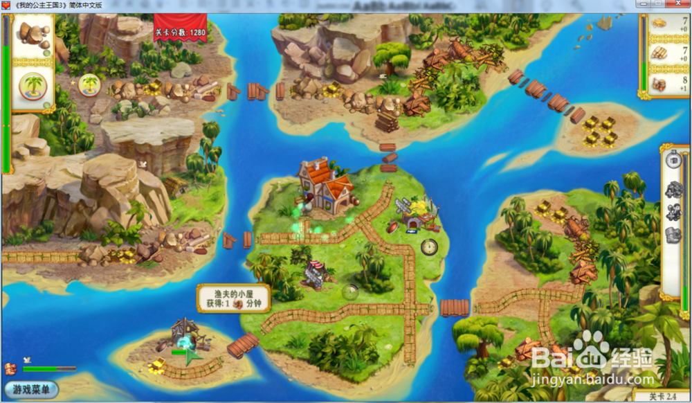 我的公主王国3—第二章2.4关攻略