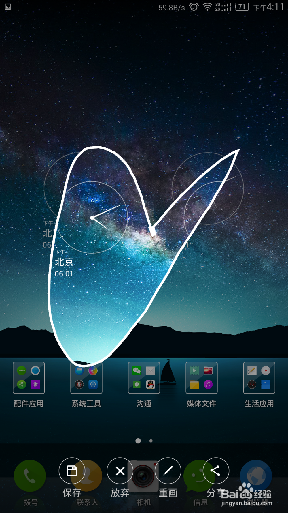 努比亚X6的自由截屏功能如何使用