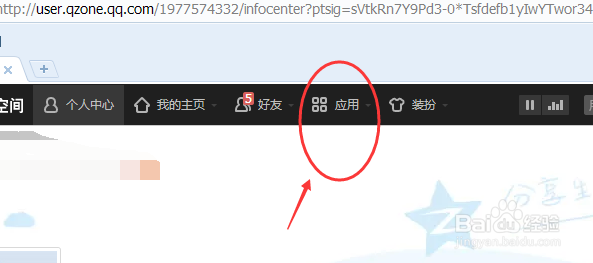 在QQ空间里学儿童古诗的方法