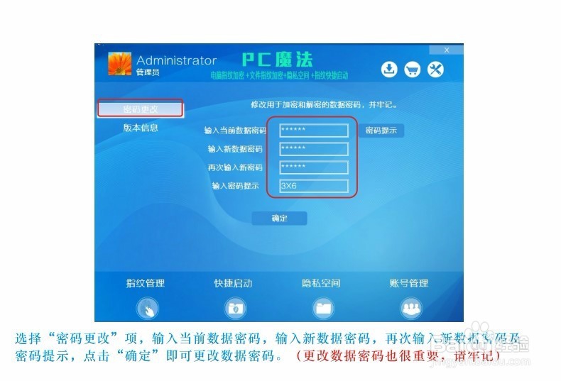 什么电脑指纹加密器？黑科产品 USB指纹识别器