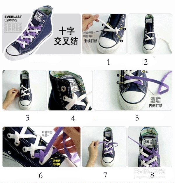 女生怎么漂亮的系鞋带