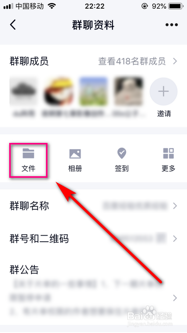 如何把QQ群的文件转发到微信