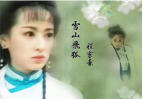 带雪字的电视剧