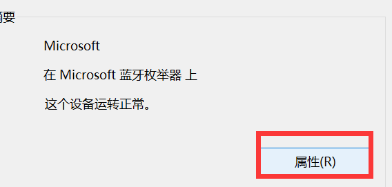 电脑鼠标不能动 怎么装驱动