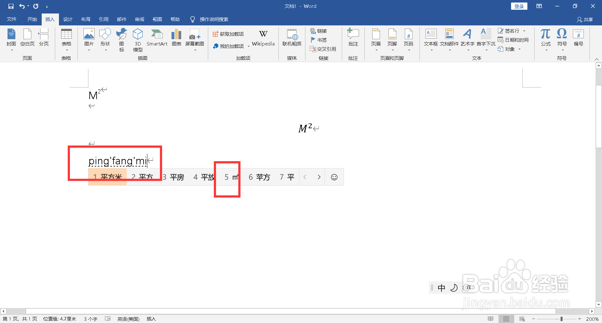 m平方在电脑上怎么打