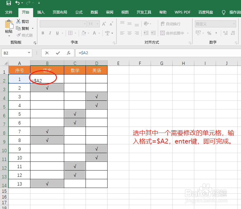 EXCEL中如何换行分别替换指定内容