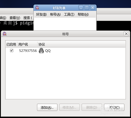 linux 下怎样聊天