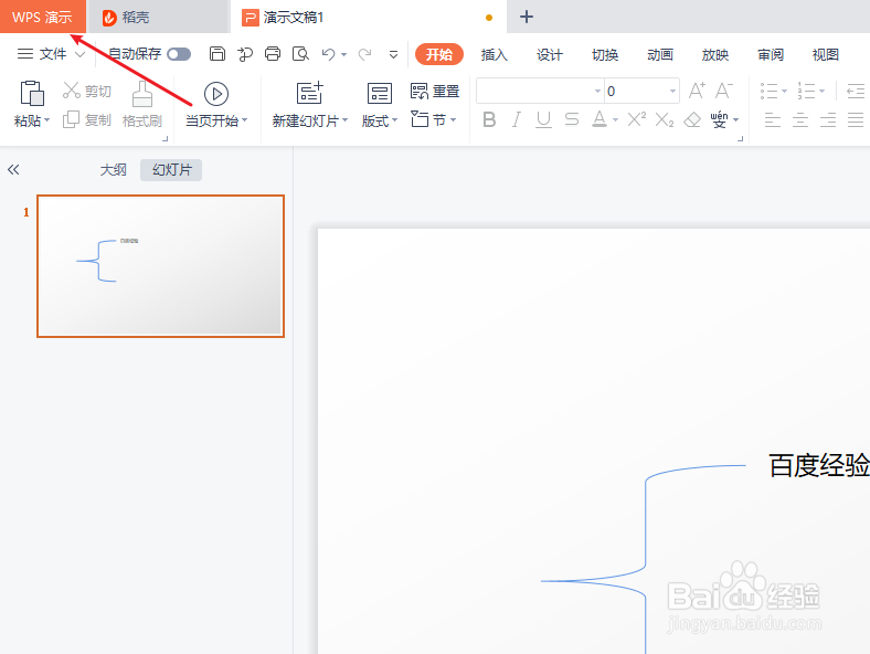 ppt保存完后退出找不到了