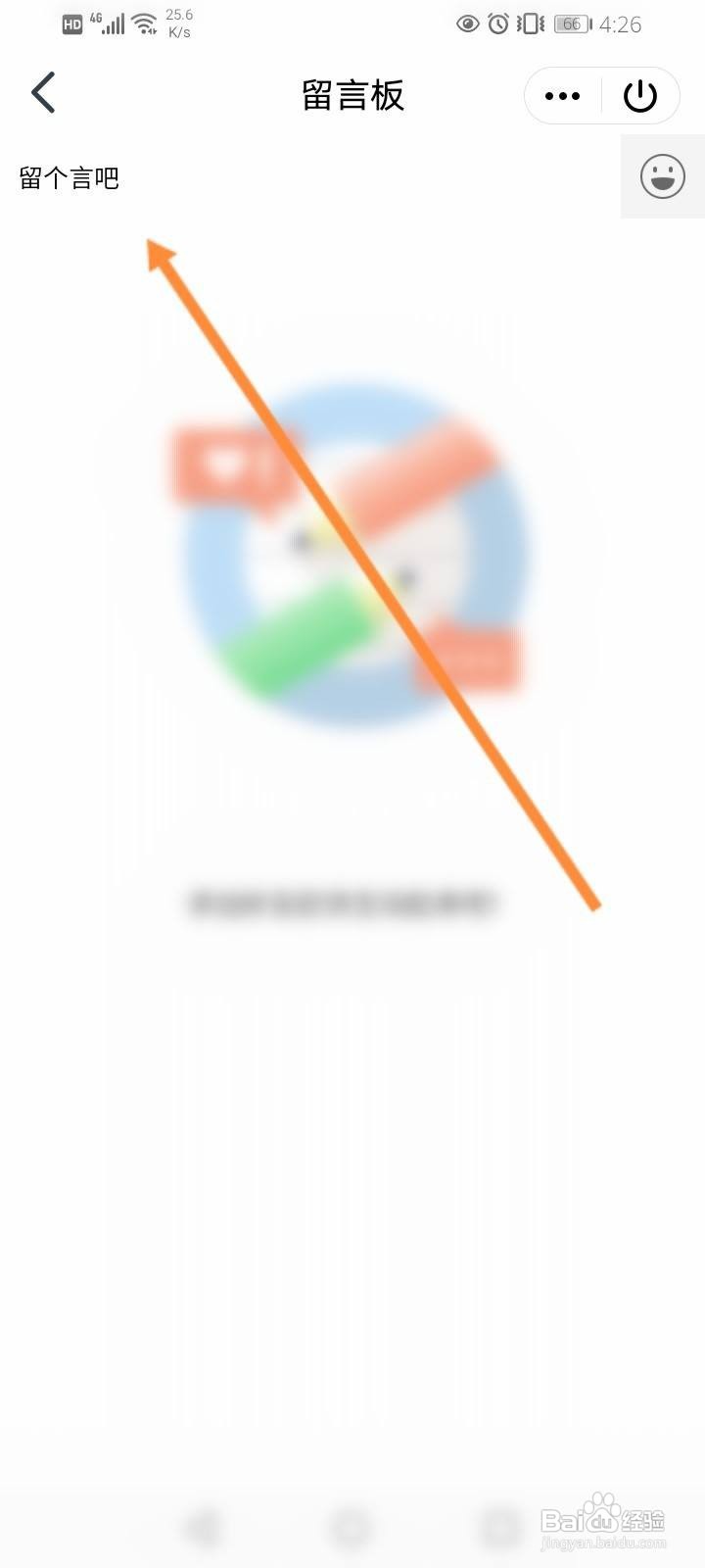 情侣空间怎么查看对方的留言