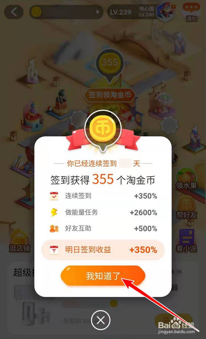 淘金币小镇240级地心国的热门小说如何阅读