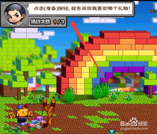 dnf童心派送员攻略