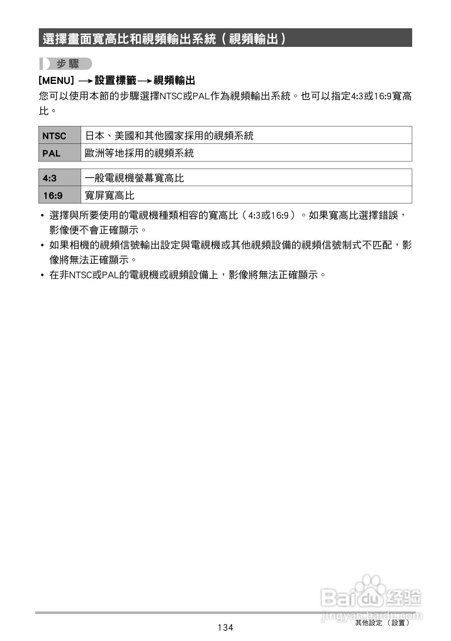 CASIO数位相机EX-Z250使用说明书:[14]
