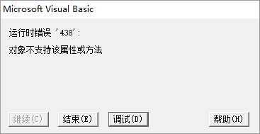 excel中使用vba来查看可见单元格计数