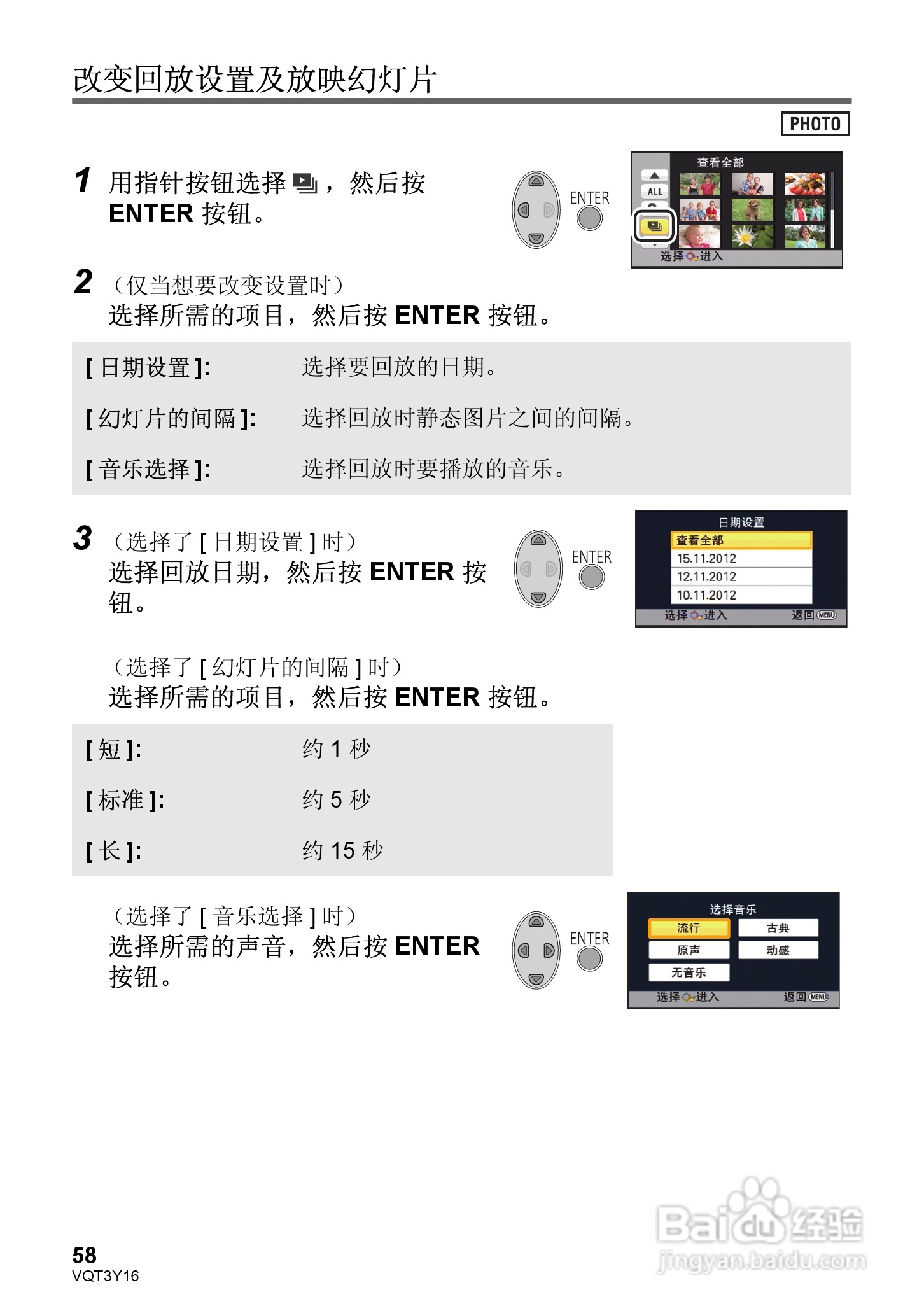 松下HC-V100MGK高清摄像机使用说明书:[6]