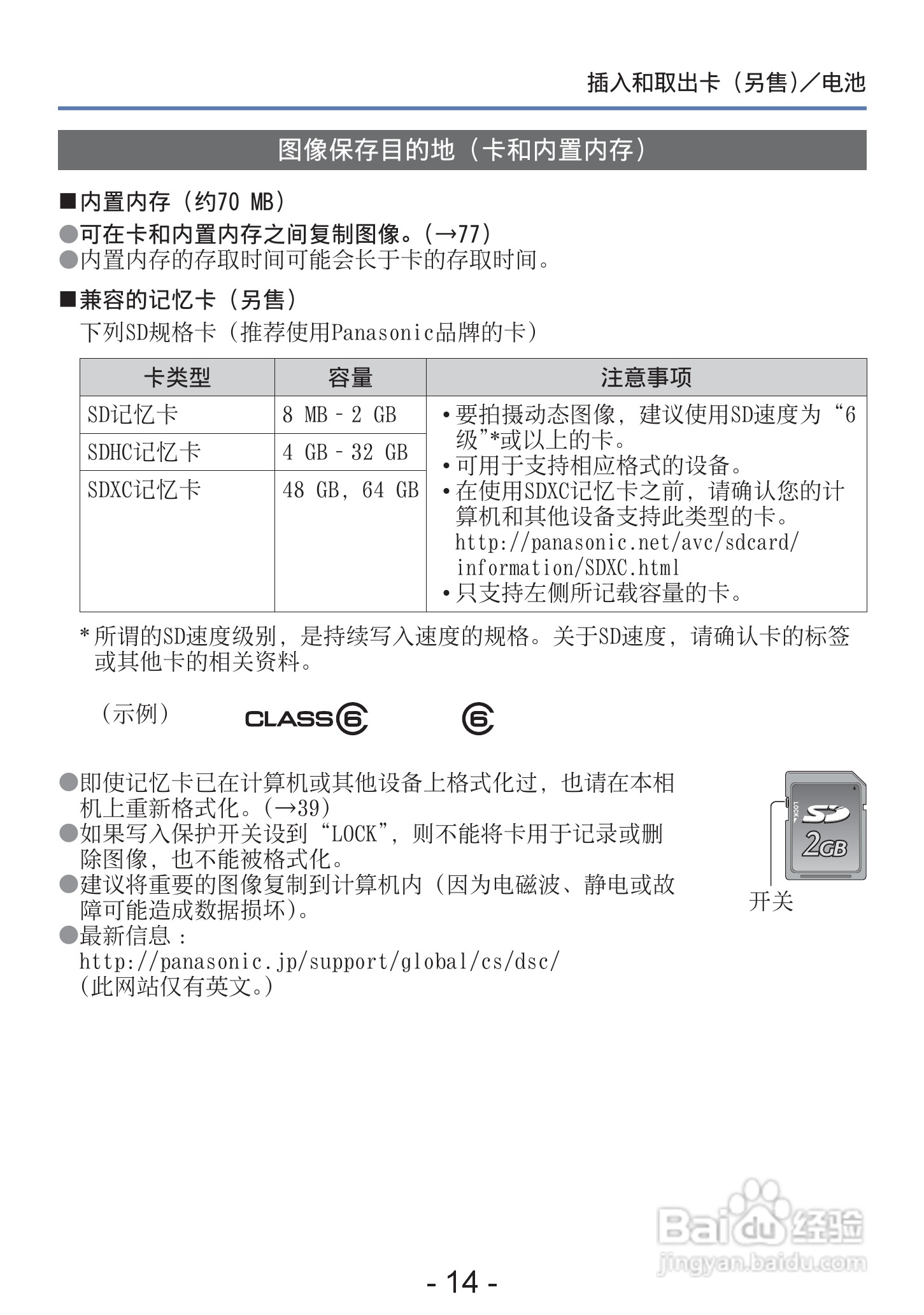 松下DMC-S2数码相机使用说明书:[2]