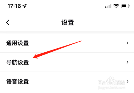 苹果导航语音怎么设置