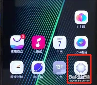 VIVO X30 织梦开启电竞模式
