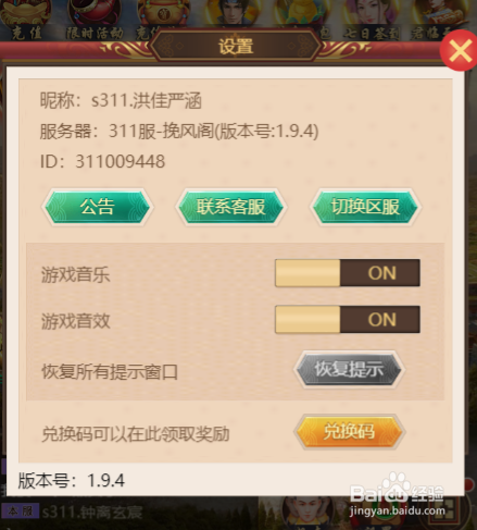 皇上吉祥2兑换码领取与使用攻略