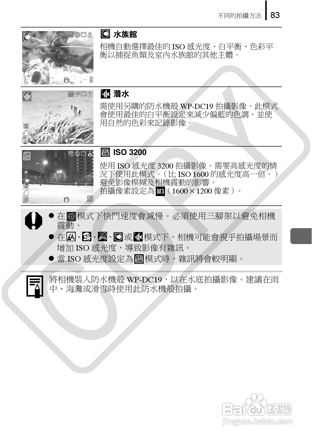 Canon 960IS 数码相机使用说明书:[9]