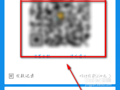 支付宝怎么收钱?